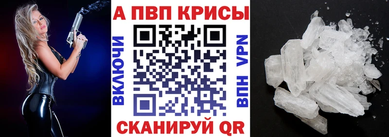 где купить   shop состав  A-PVP мука  Чердынь 