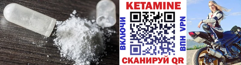 КЕТАМИН VHQ  Чердынь 
